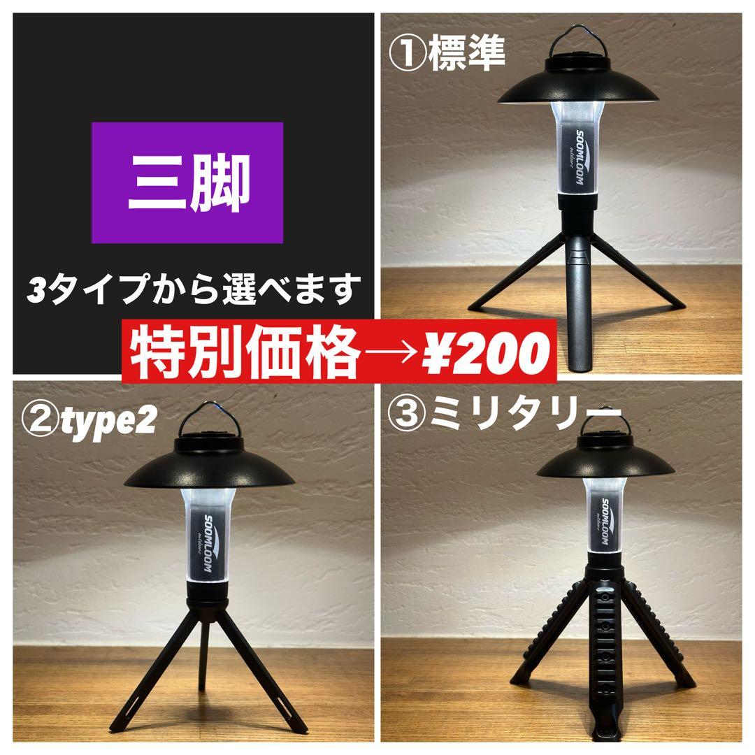 【即納】 スームルーム　Soomloom Helio 5000 2個　ゼロレギ②