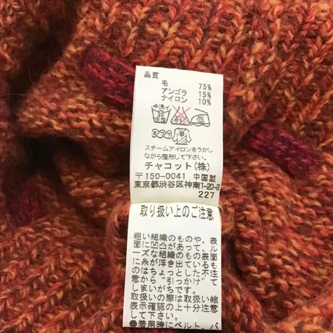 チャコット　レギンスニットパンツ　ジュニア用