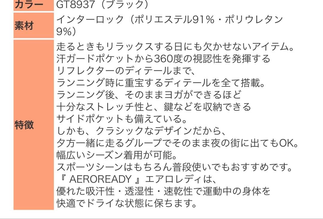 アディダス　ランニングパンツ　サイズM