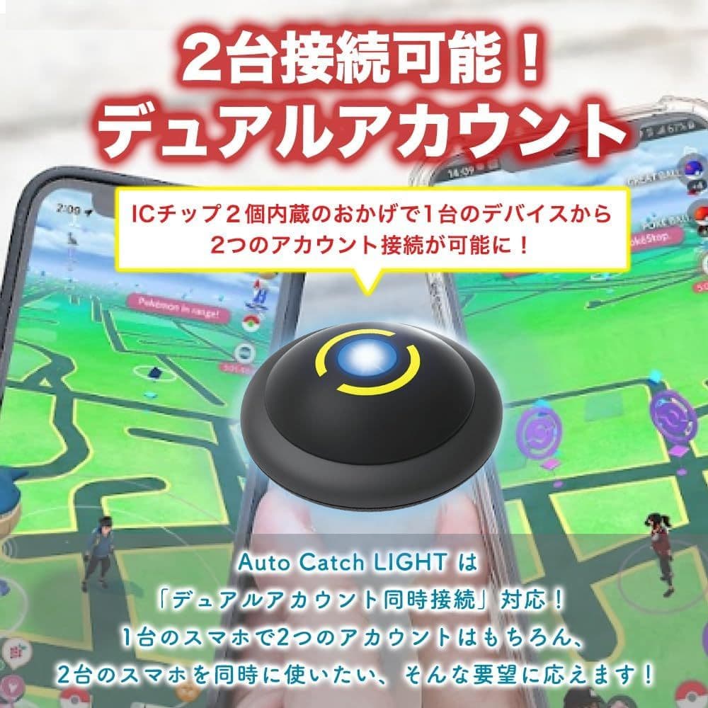 ポケモンGO オートキャッチ LIGHT ブラック＆ブルーレザーケース セット