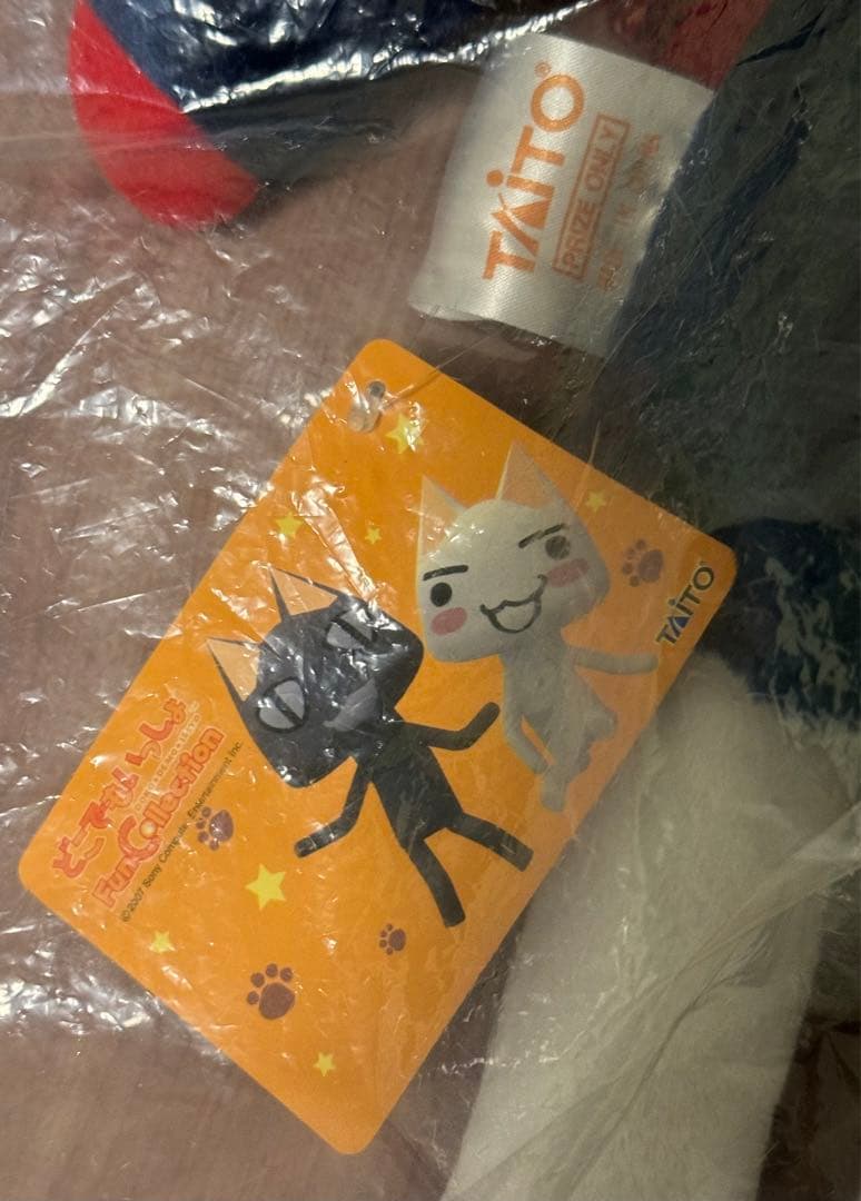 とこでもいっしょ　おしゃれニャPコート ぬいぐるみ　トロ