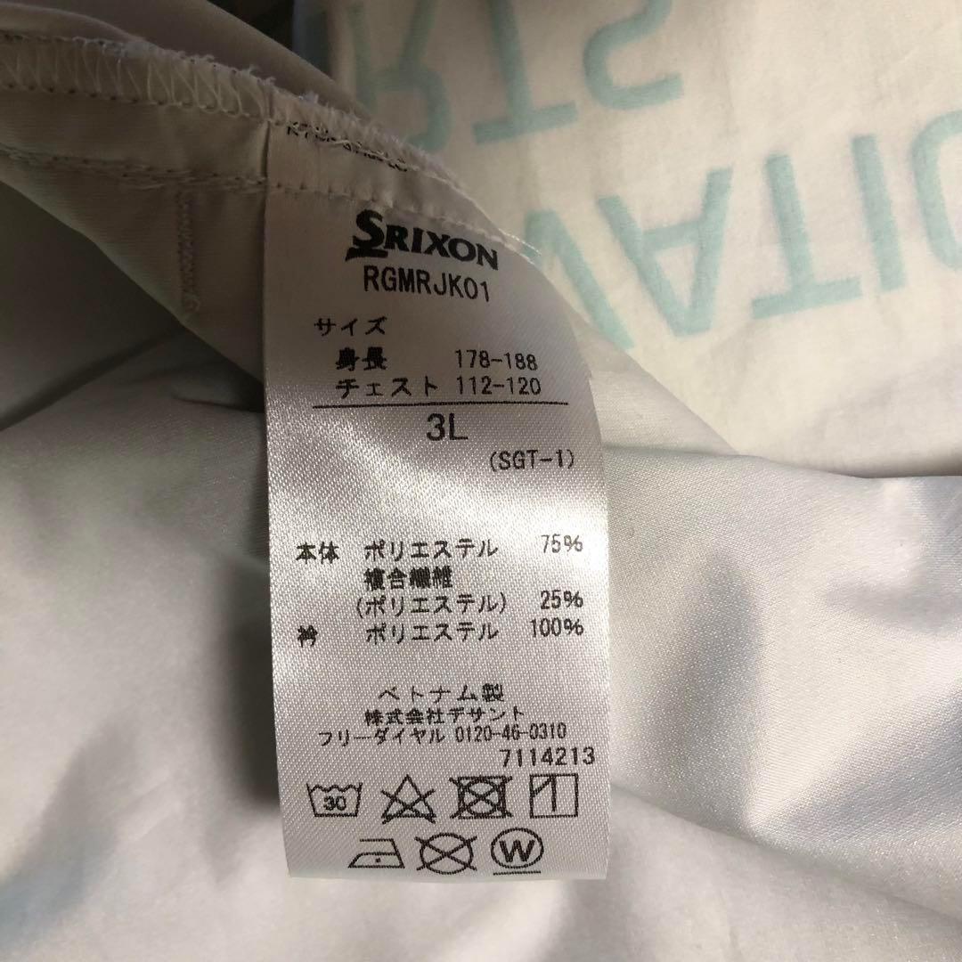 スリクソンバイデサント スニード ジャケット ライトグレー 3Lサイズ