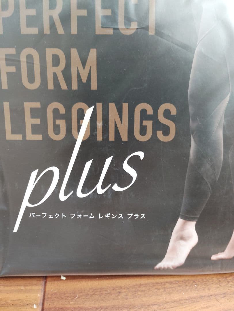 新品未使用　パーフェクトフォーム