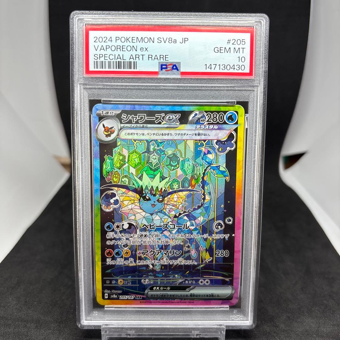 ブイズ SAR PSA10 テラスタルフェスex 4点