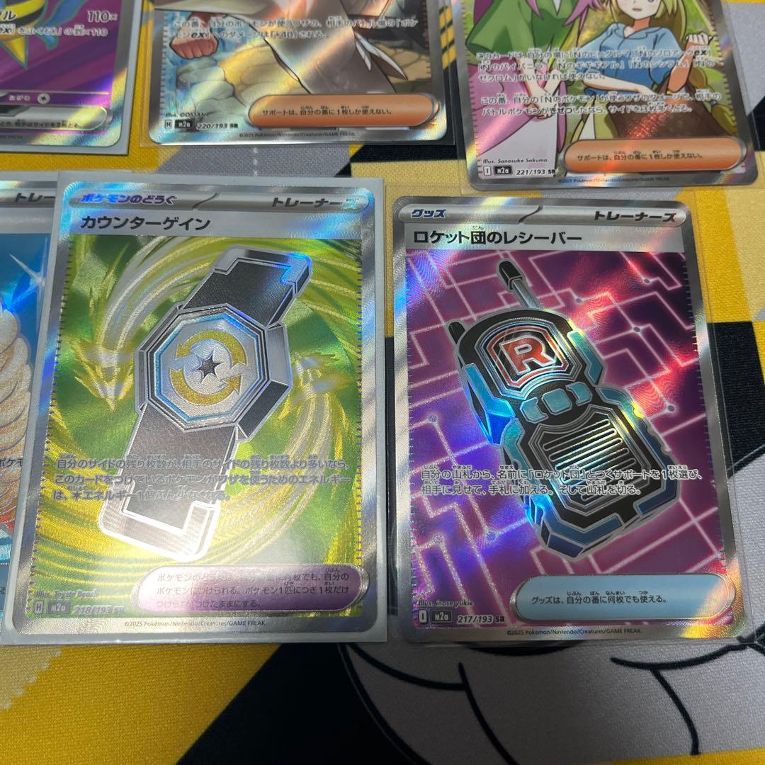 ポケモンカード　SAR SR MA まとめ売り
