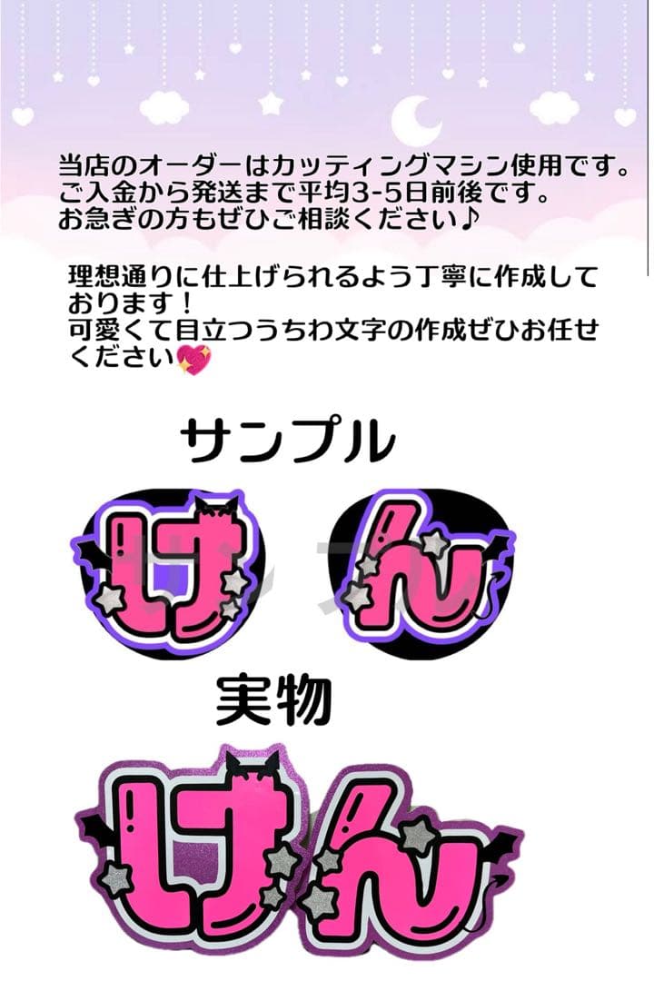 h様　うちわ　文字　オーダー　パネル　ネームボード　ハングル