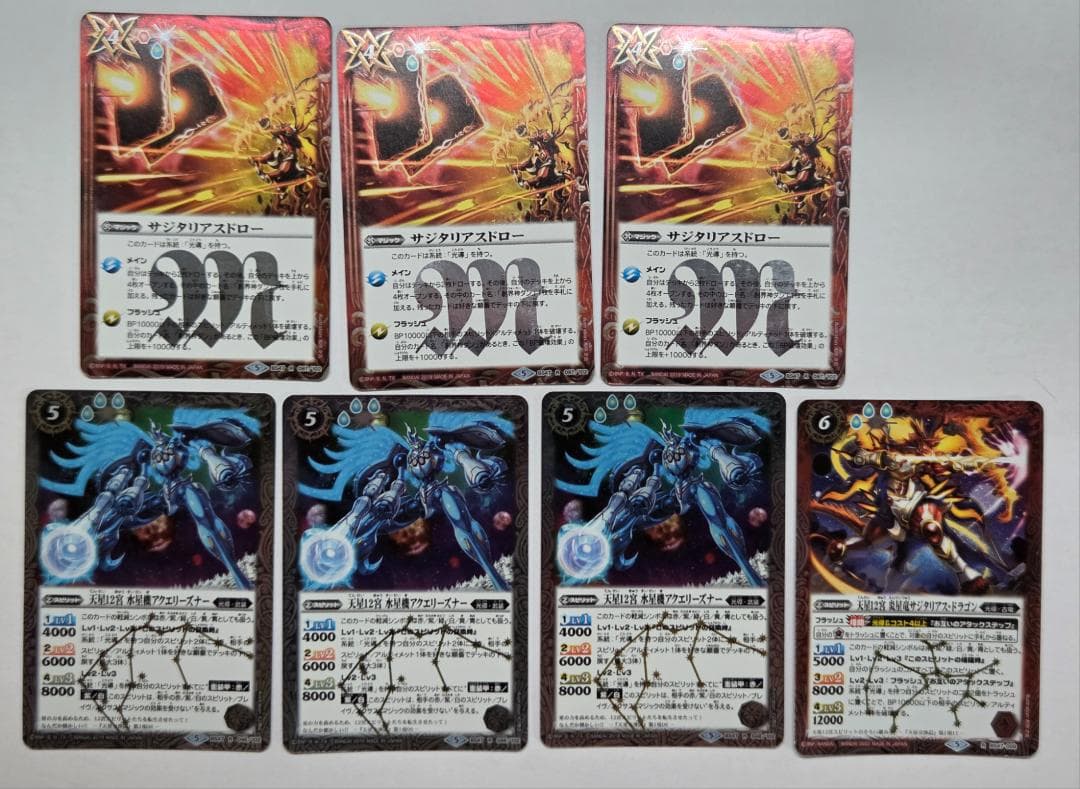 10th光導デッキ＆パーツ色々セット【バトスピ】