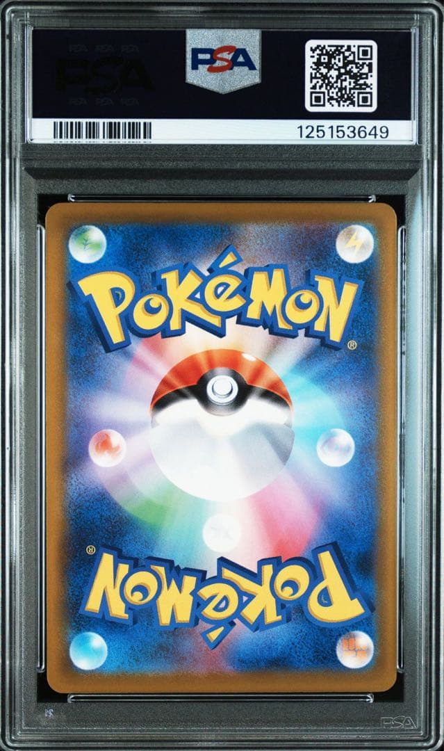マクドナルドプロモ　ピカチュウPSA10 4連番　ポケカ　ポケモンカード