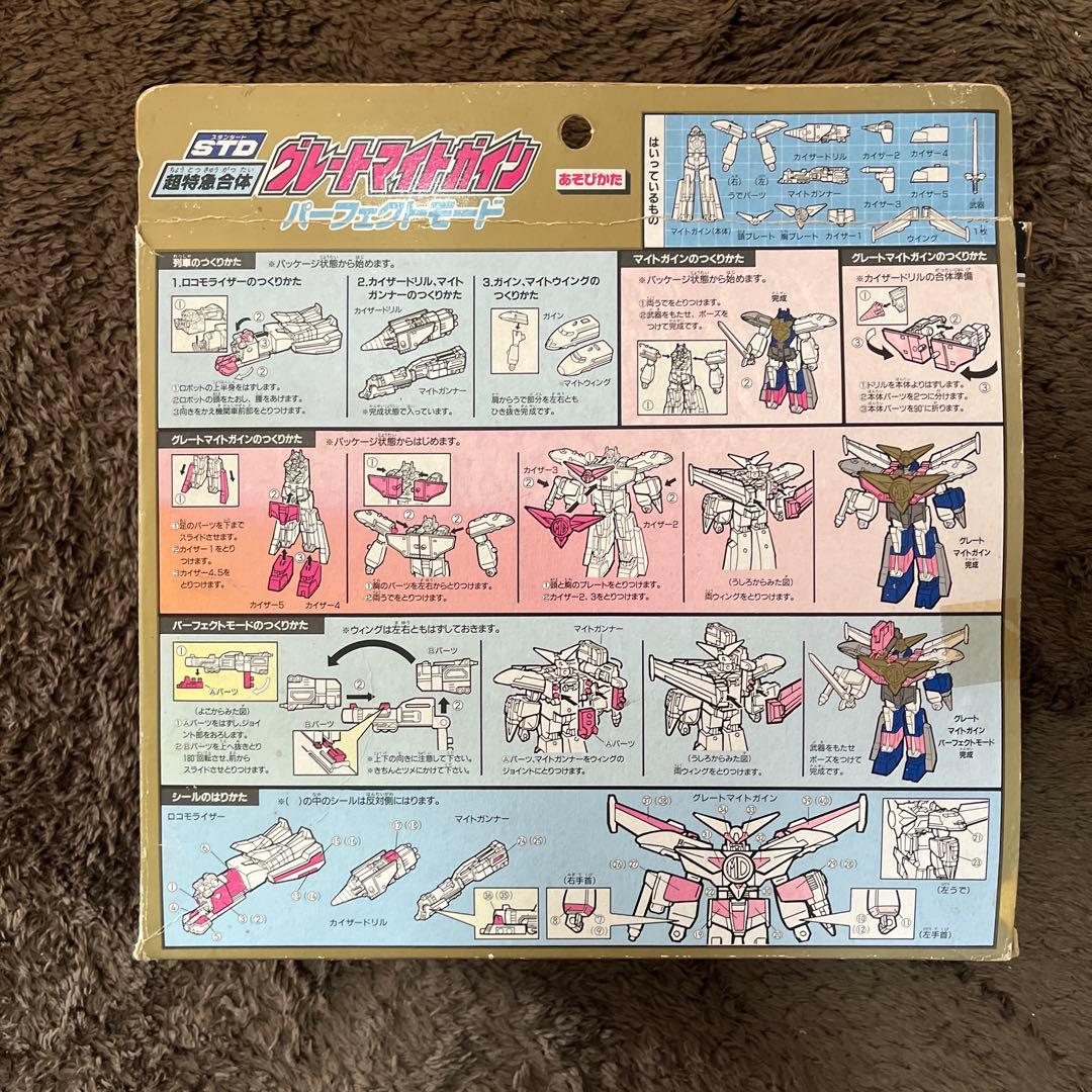 勇者特急　グレートマイトガイン パーフェクトモード　STD スタンダード