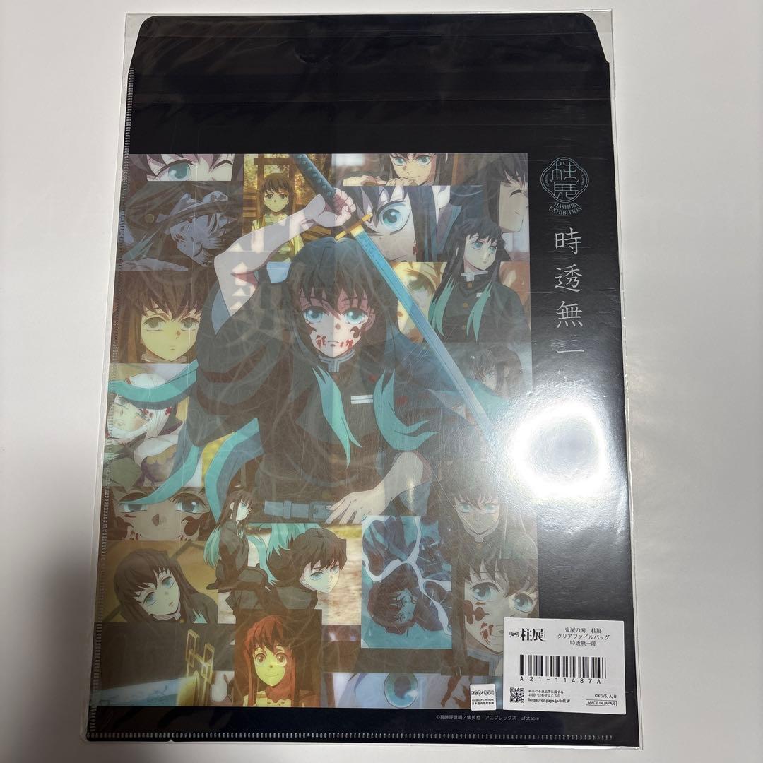 鬼滅の刃 柱展 キービジュアル 柱展まとめ 時透無一郎