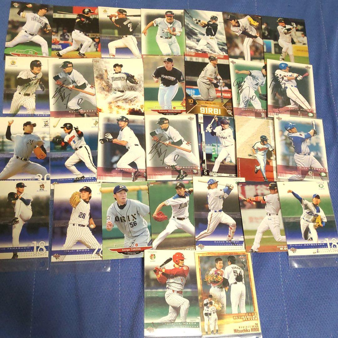 プロ野球カード 計81枚