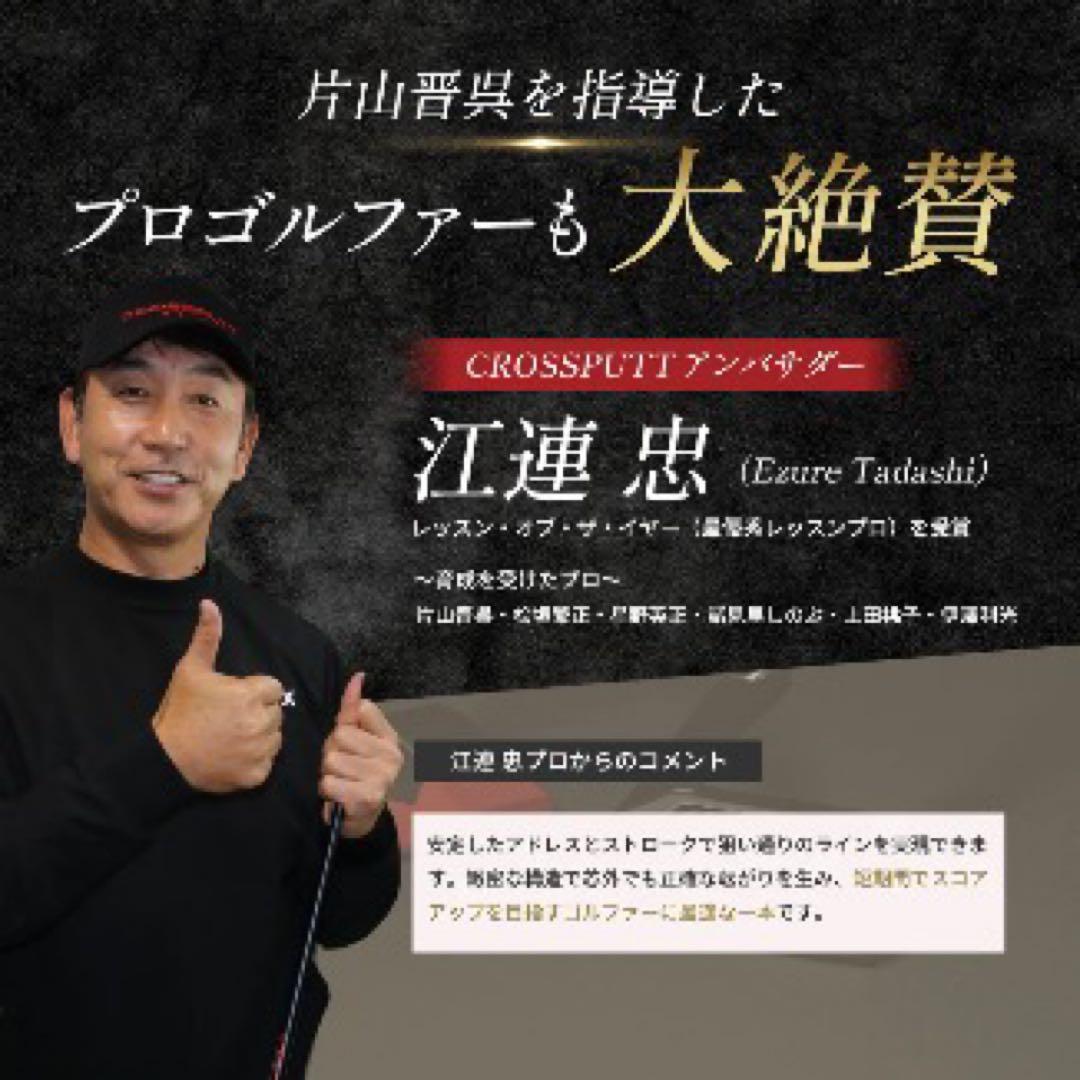 CROSSPUTT RED BLACK LABELクロスパッド