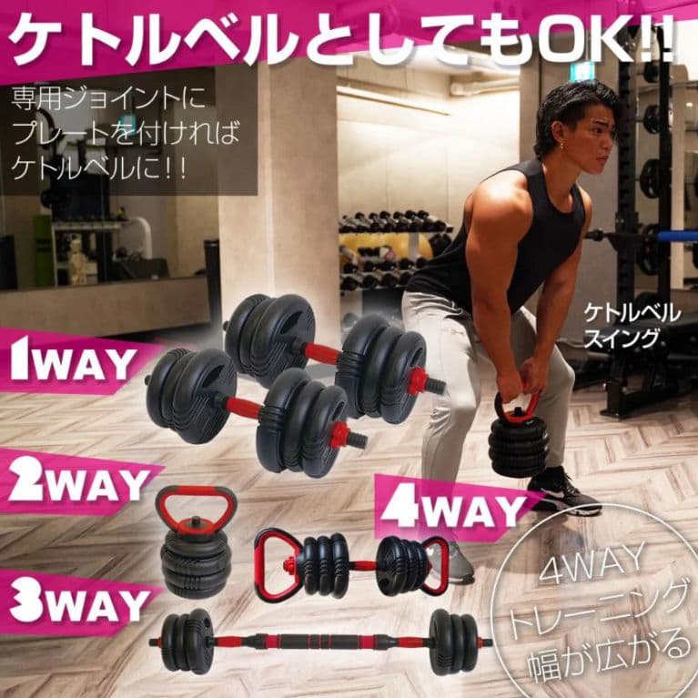 ダンベル30kg(15kg×２)　ダンベル　バーベル　筋トレ　高性能