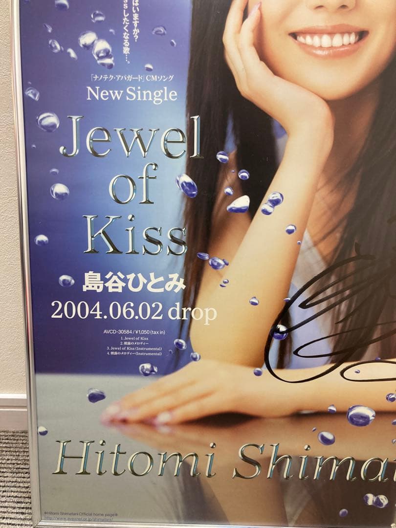 島谷ひとみ サイン入り Jewel of Kiss 告知ポスター B2 2004