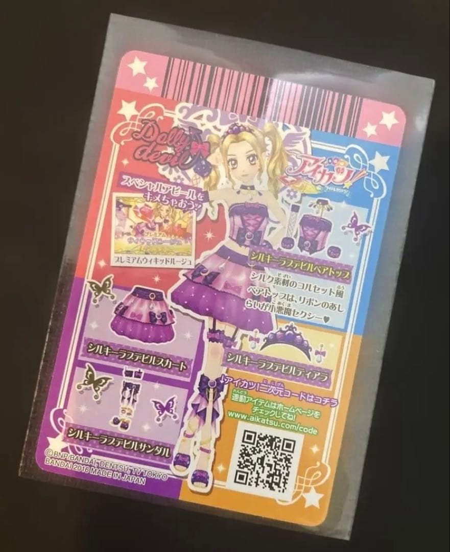 mixhbj アイカツ カード シルキーラブデビル 3枚 セット