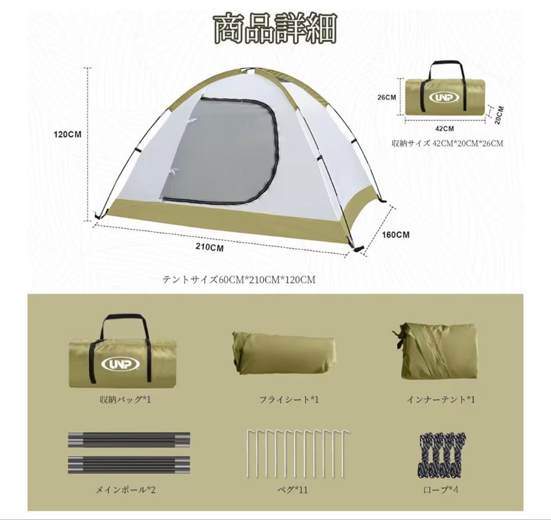 【未使用】 ドームテント 2-3人用 キャンプテント 前室あり 二重層構造
