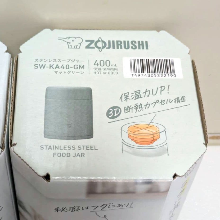 象印 ステンレススープジャー 520ml 400ml 3個セット