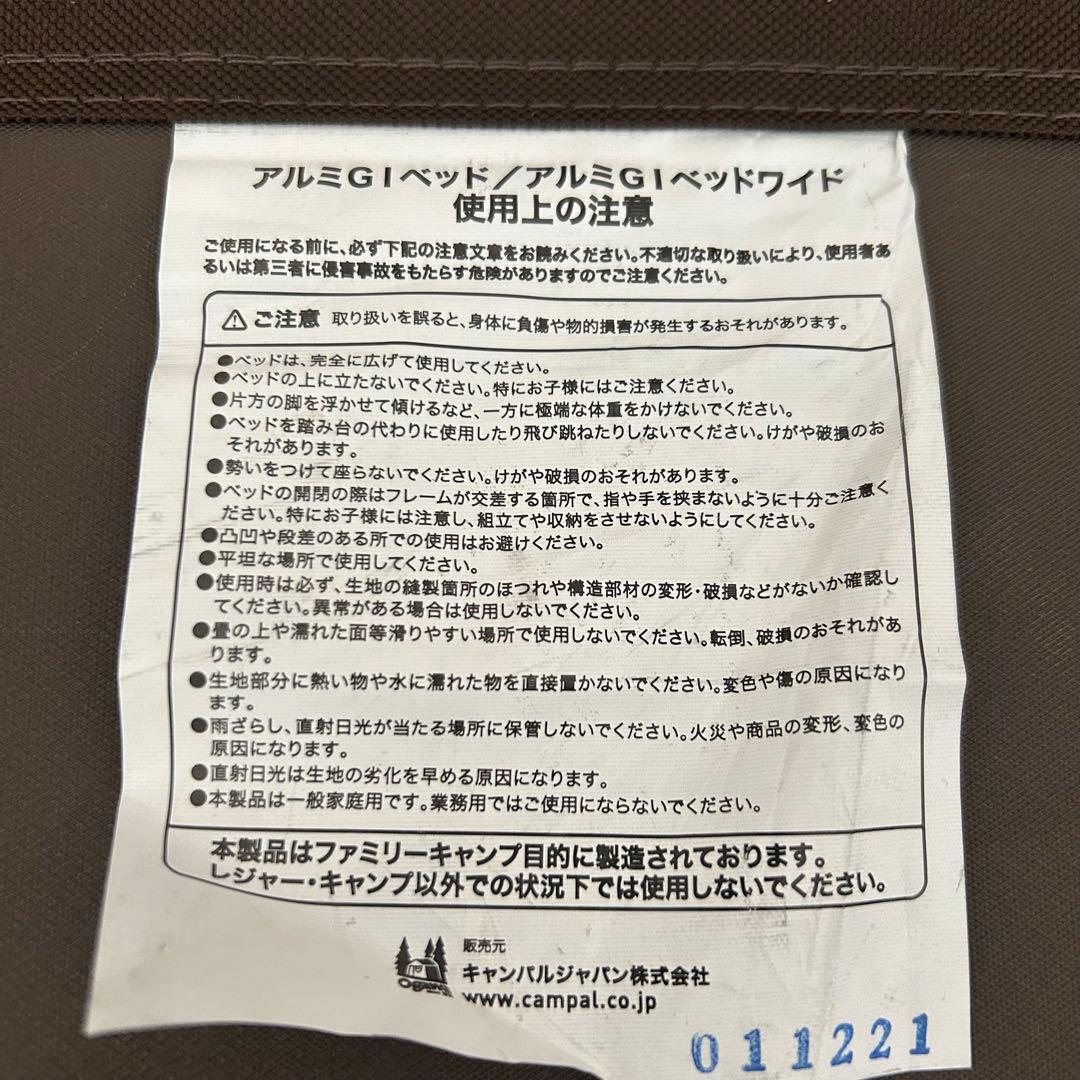 OGAWA オガワ ベッドワイド　アウトドアコット