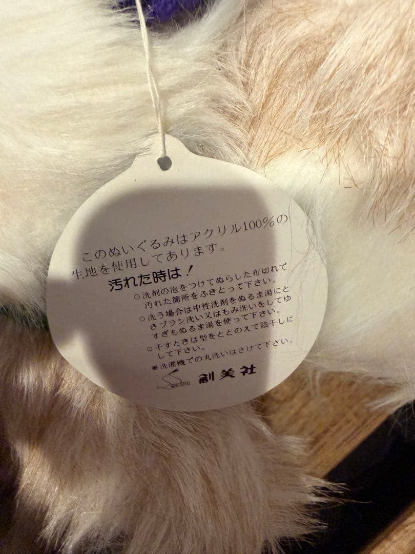 創美社×エイコ　コラボ商品　ウサギのぬいぐるみ　昭和レトロヴィンテージ