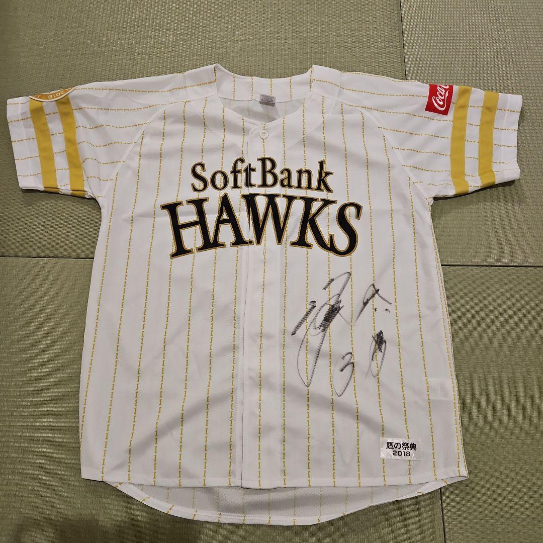 SoftBank Hawks ユニフォーム サイン入り