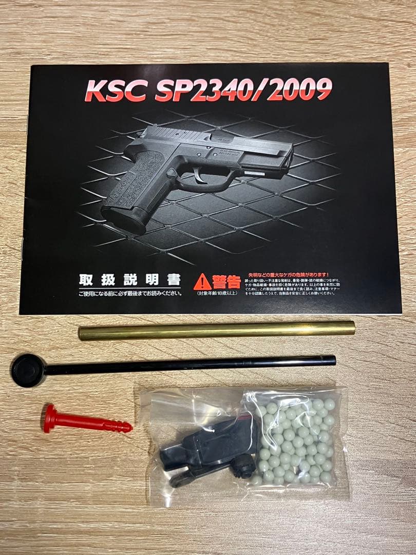 KSC SIG SP2009 HW ガスブローバック