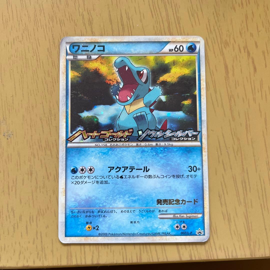 デュエマ まとめ売り おまけワニノコ付き