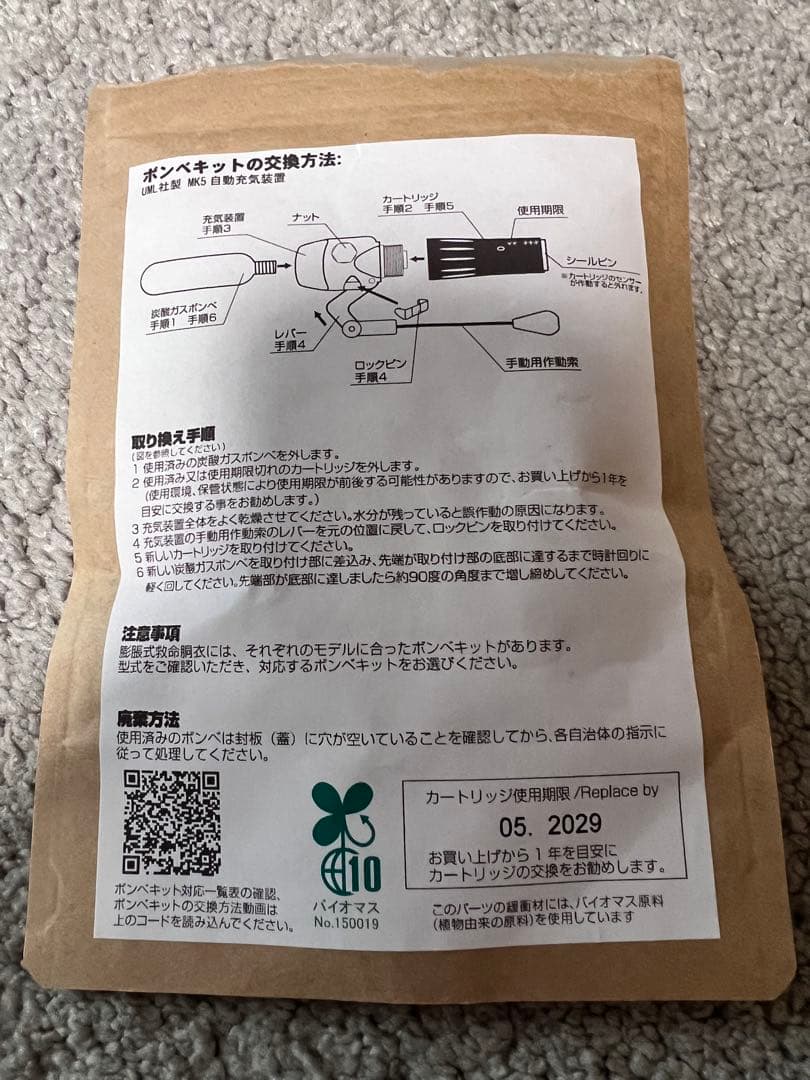 ジャッカル　ライフジャケット　自動膨張　桜マーク　　お買い得