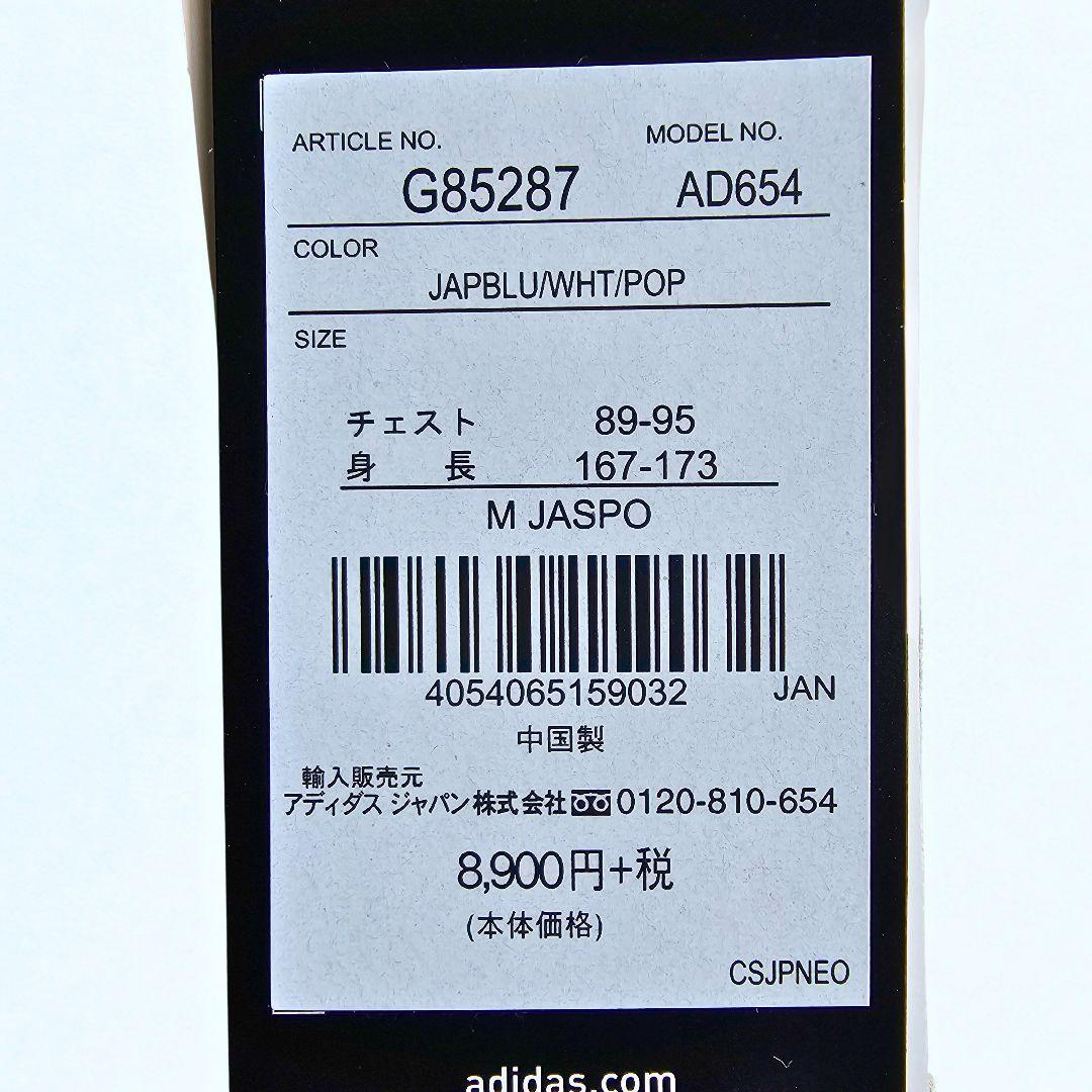 新品タグ付 日本代表 ユニフォーム M adidas 正規品