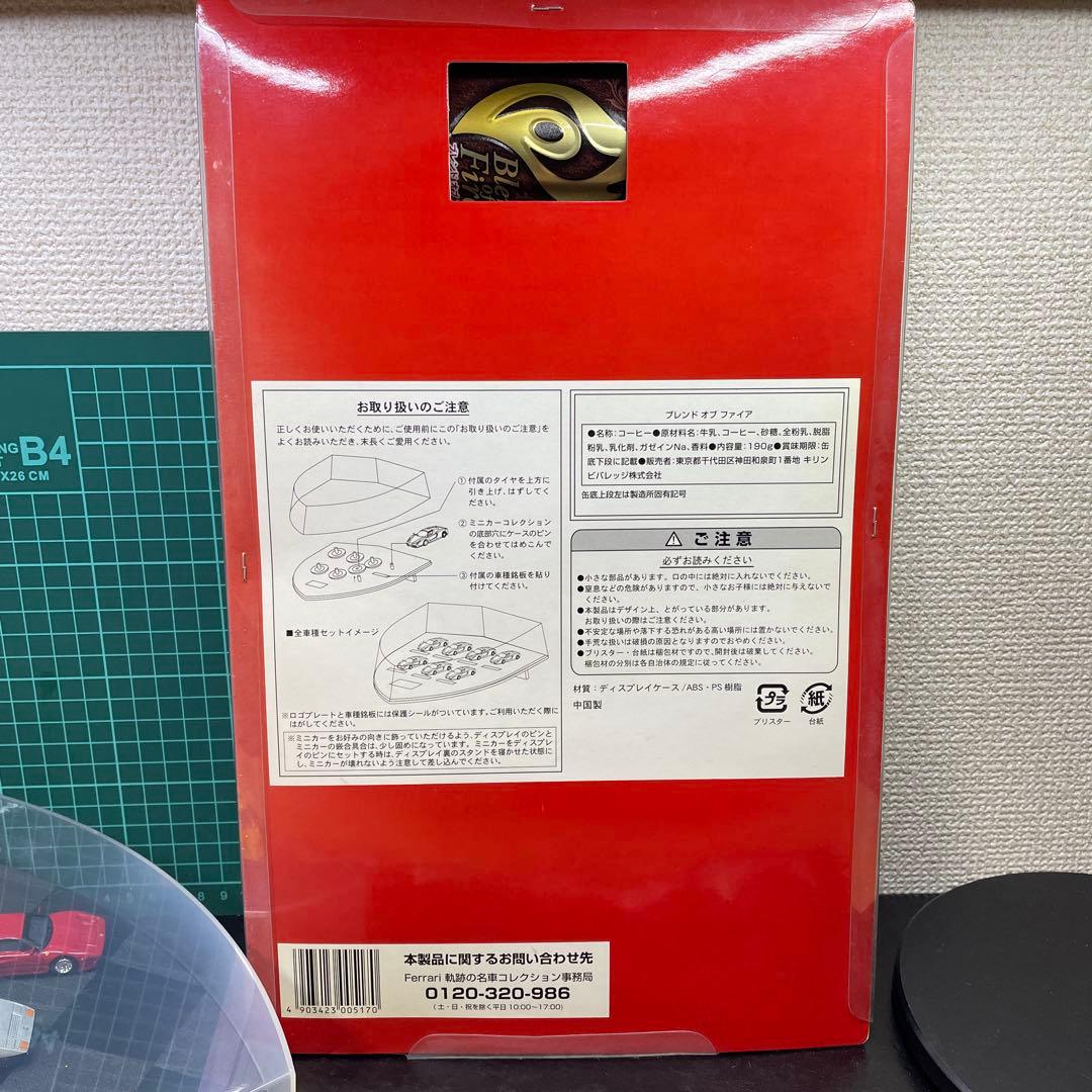 Ferrari ミニカー 2ケースセット