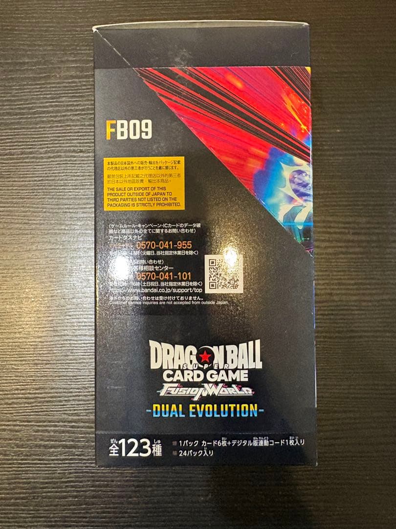 y*u様 ドラゴンボール フュージョンワールド FB09 DUAL EVOLUT