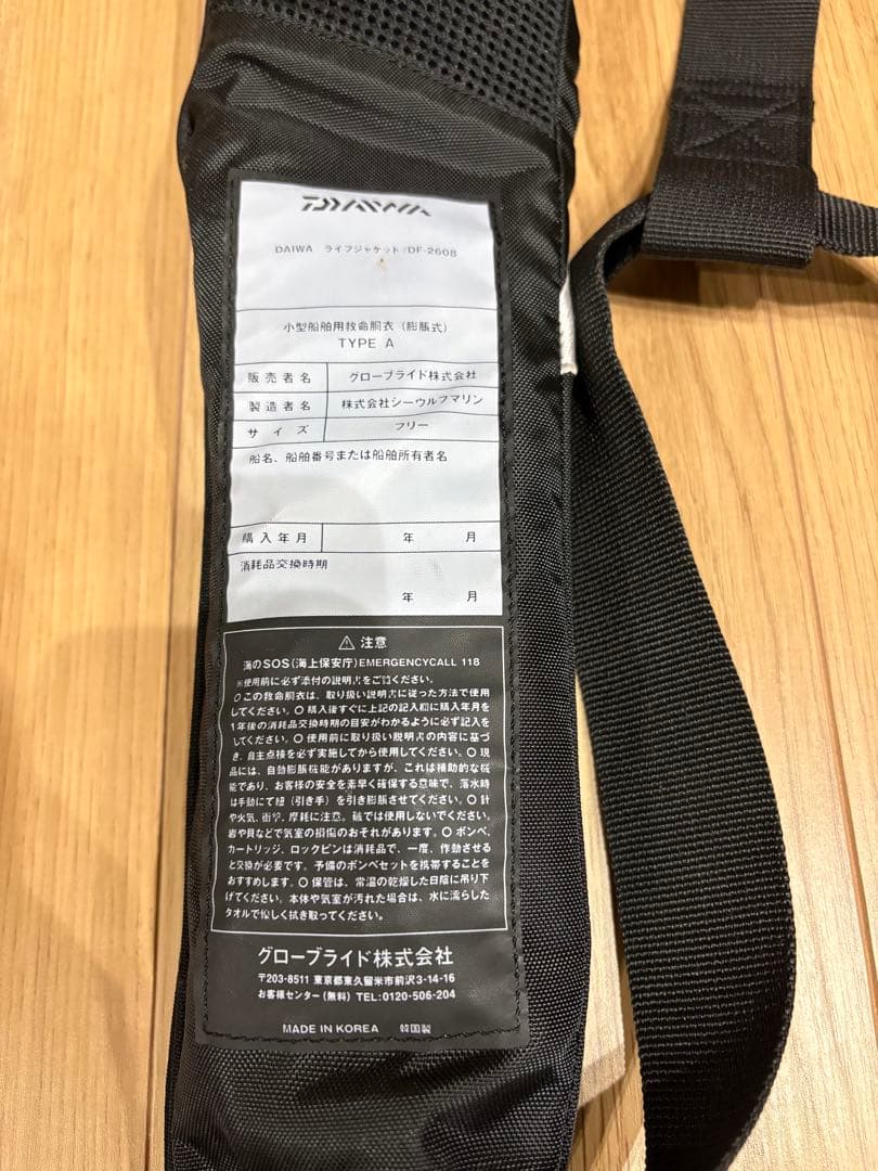 【中古美品】DF-2608 インフレータブルライフジャケット 桜マーク