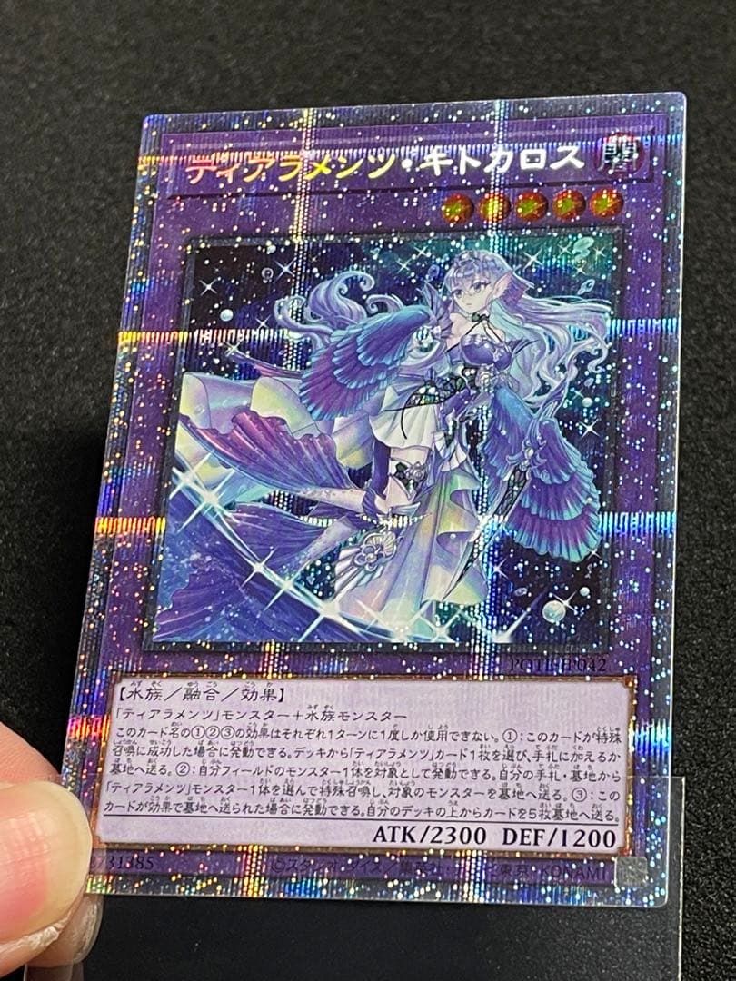 【状態A】ティアラメンツキトカロス　プリズマ　プリシク 日版　POTE 美品