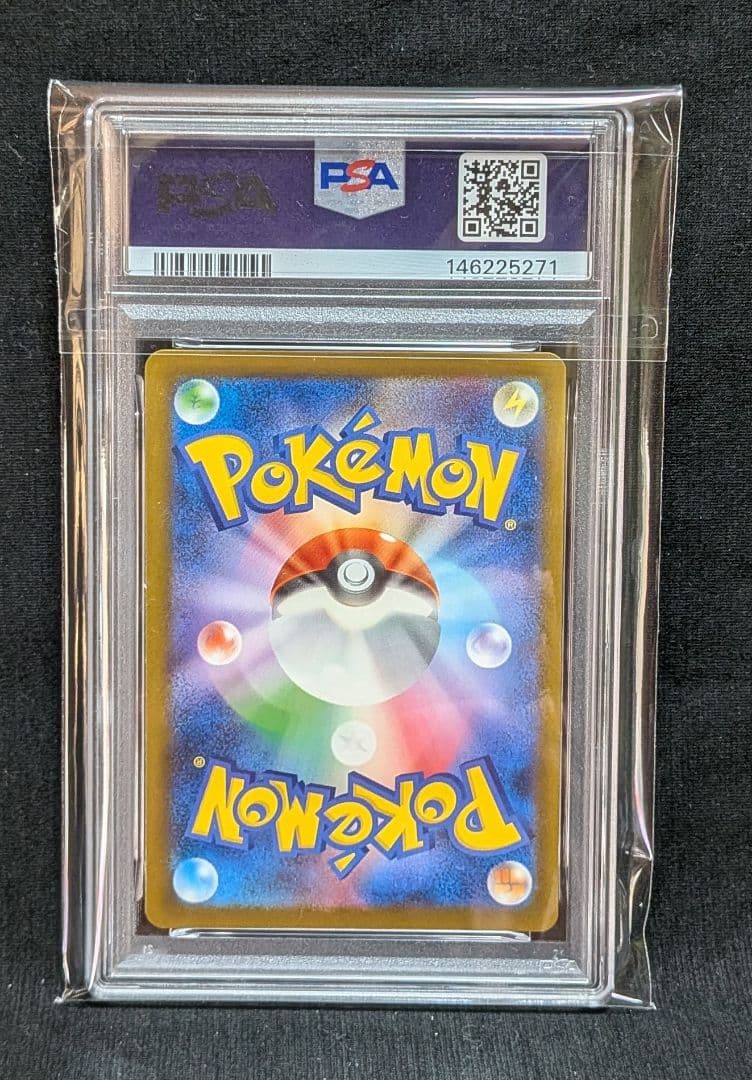 完美品 PSA10！ メガカイリューex SAR MEGAドリームex 246