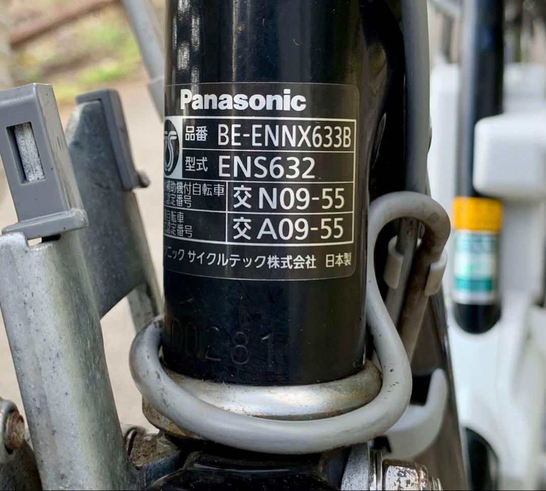 【Panasonic 】電動アシスト自転車 ブラック 26インチ