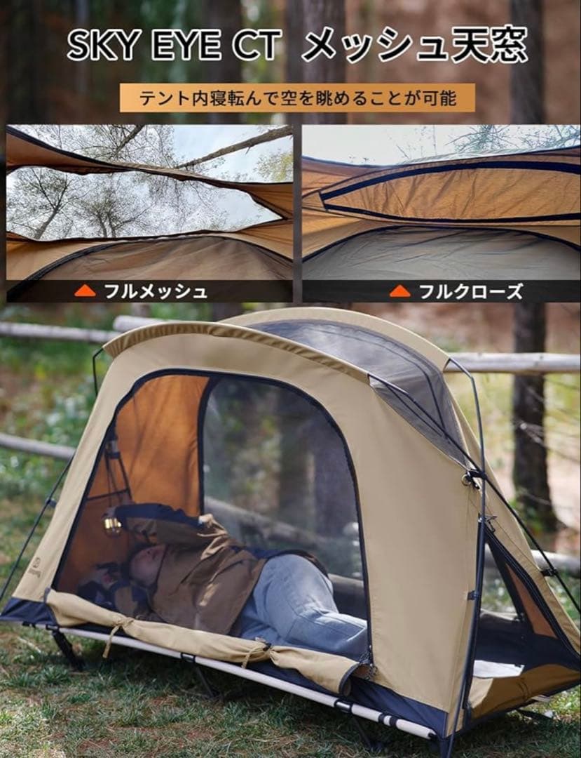 GOGlamping【SKY EYE CT 】TC 自立式　コットテント　⑧