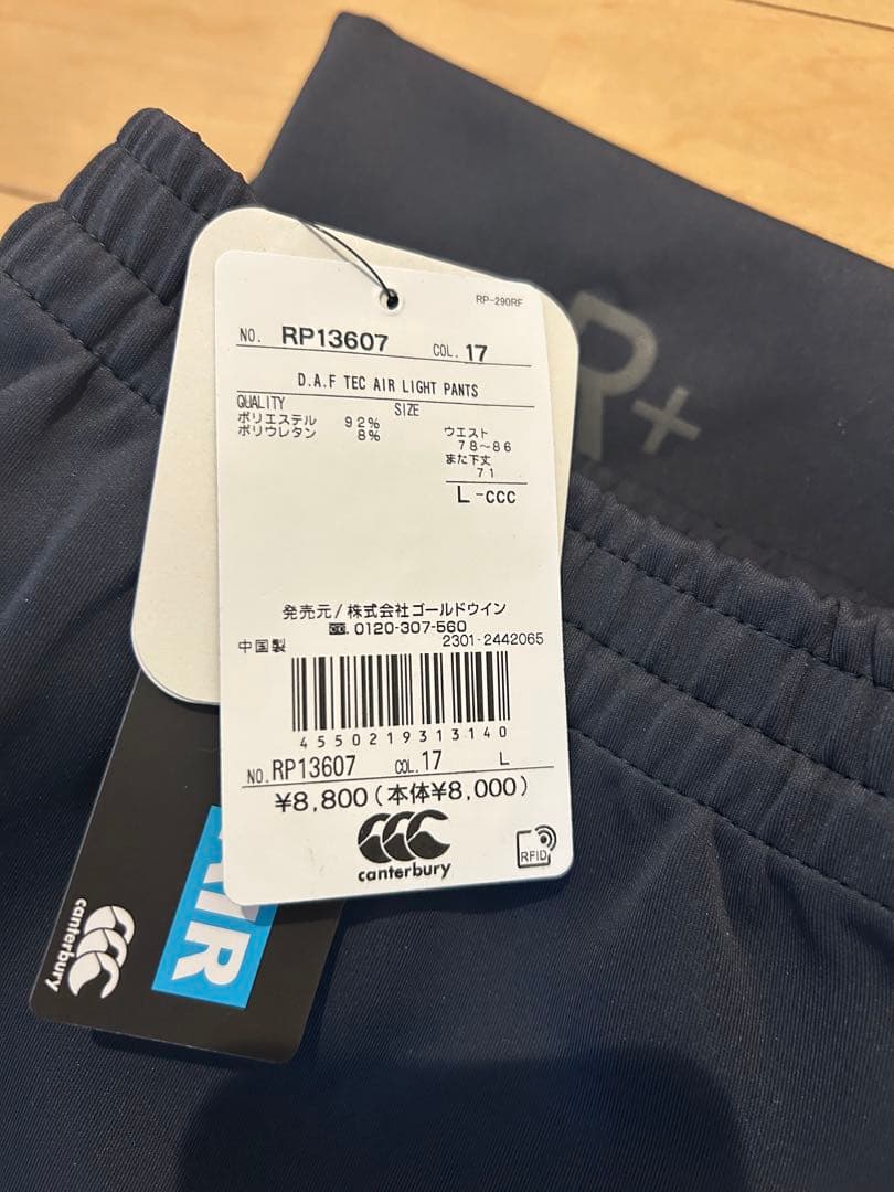 カンタベリー　スウェットパンツ　RP13607