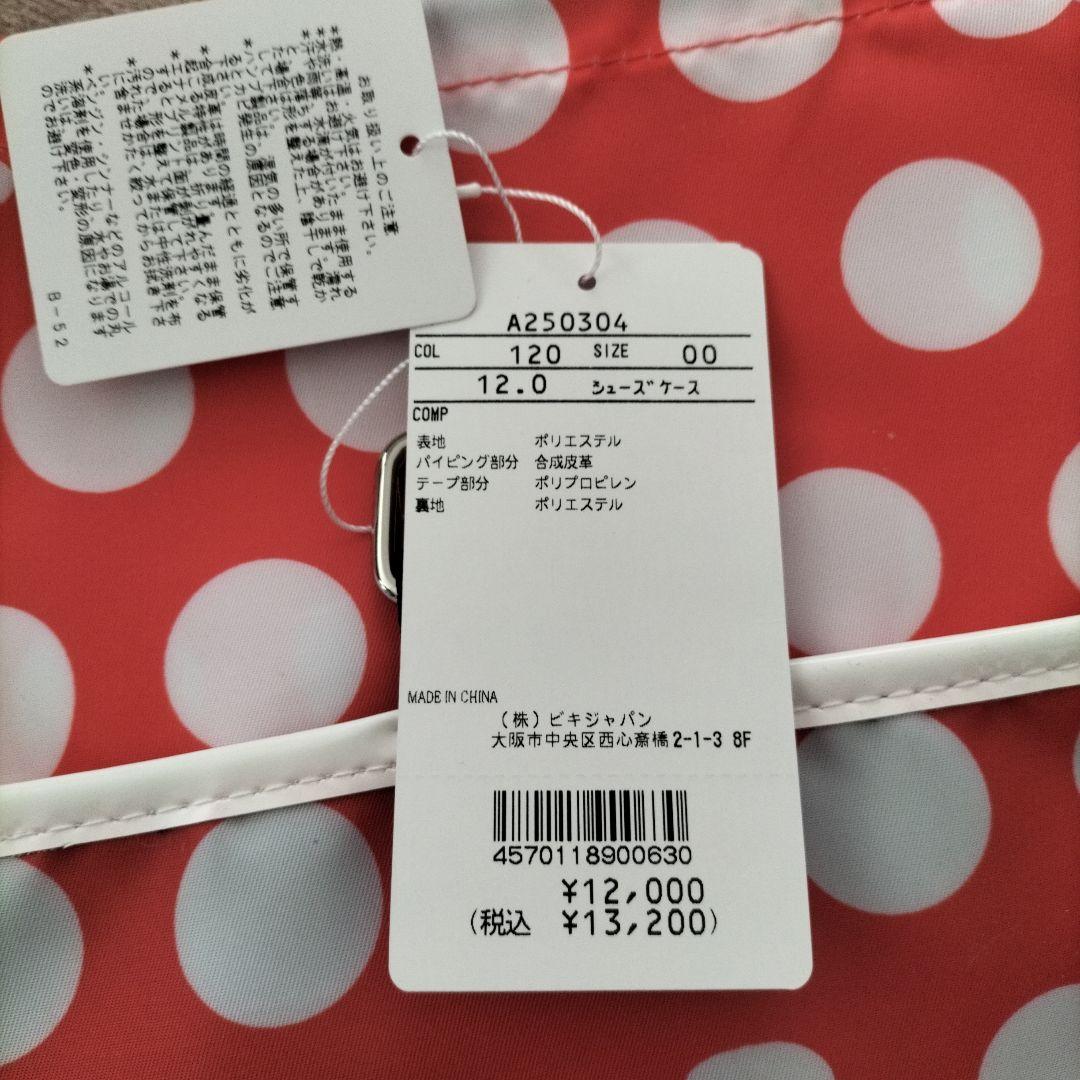 新品タグ付きアルチビオ水玉模様 シューズケース