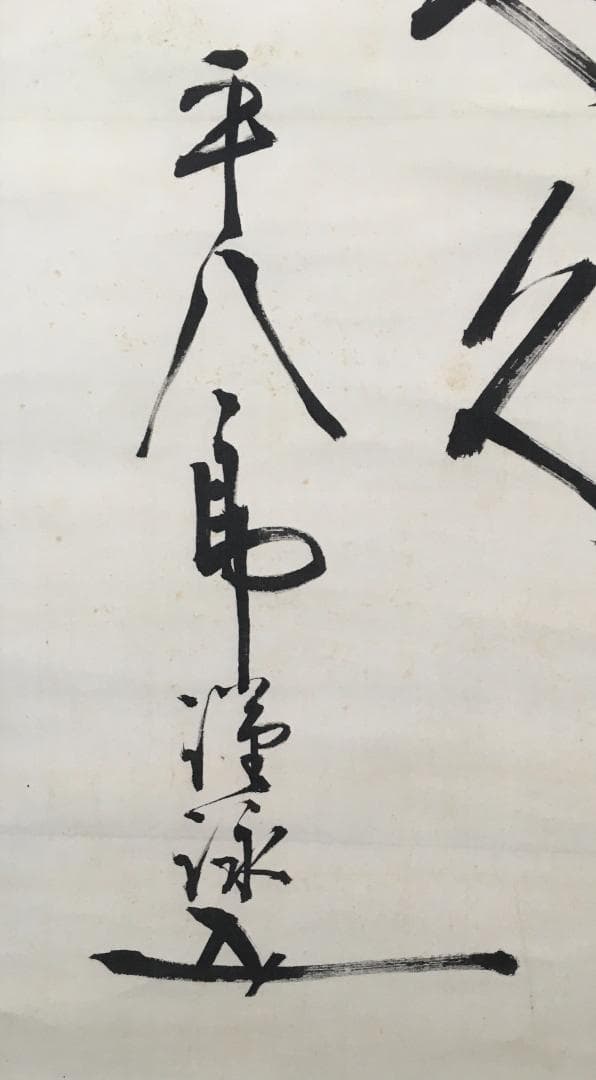 将軍！[東郷平八郎・天津日も～二行書・二尺絹本]／二重箱／極美品！