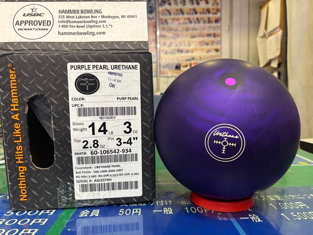 ハンマー パープルパールウレタン！ 新品傷なし14ポンド