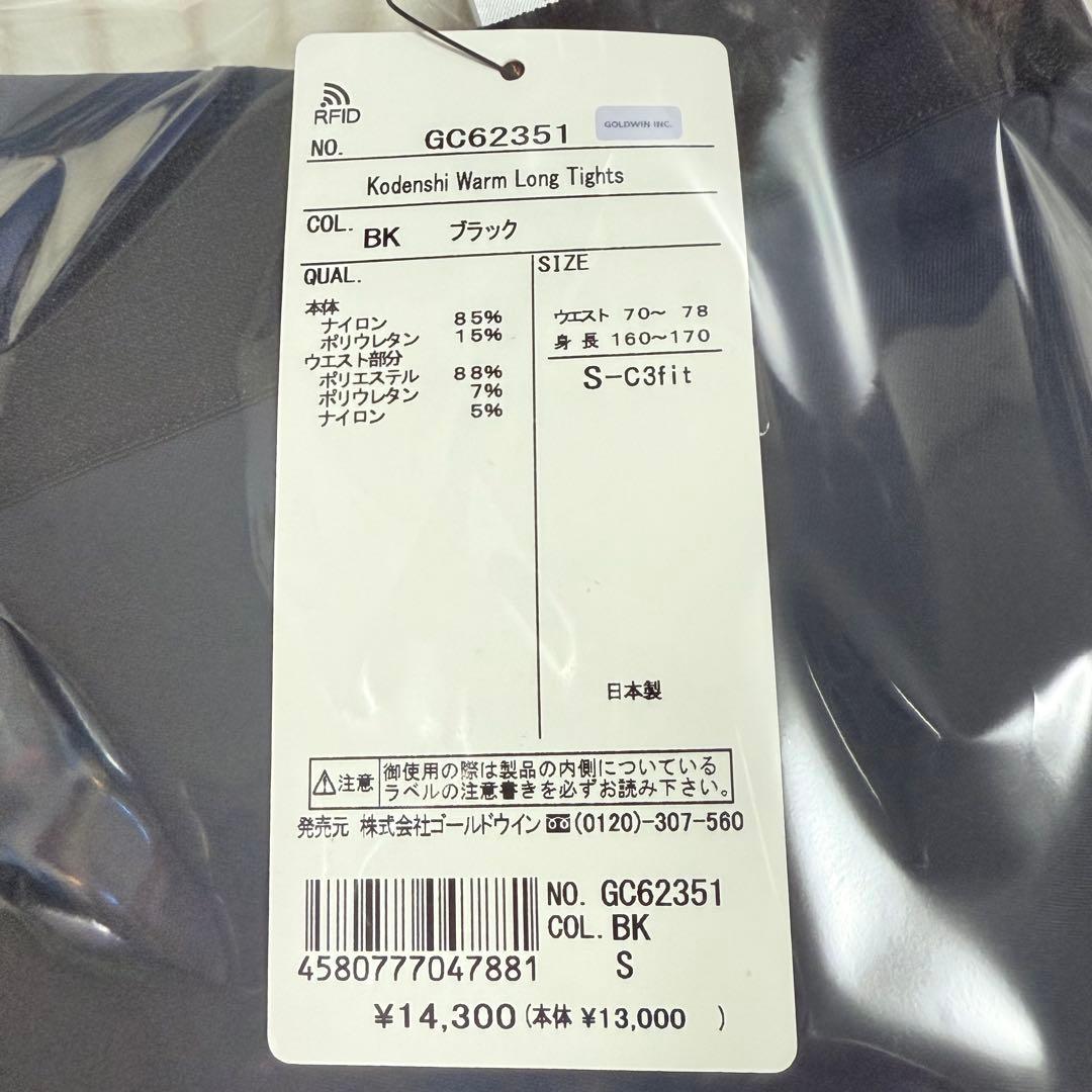 【新品】Goldwin 光電子 ウォーム ロングタイツ C3fit メンズ S