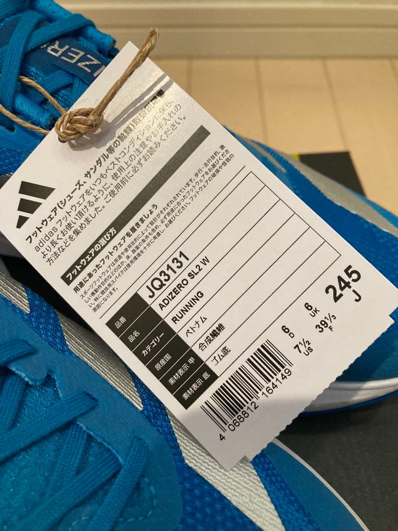 アディダス　アディゼロSL2 レディース　24.5cm