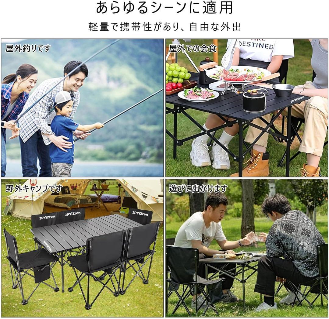 アウトドア テーブル チェア セット軽量 折り畳み 7点セット　ブラック