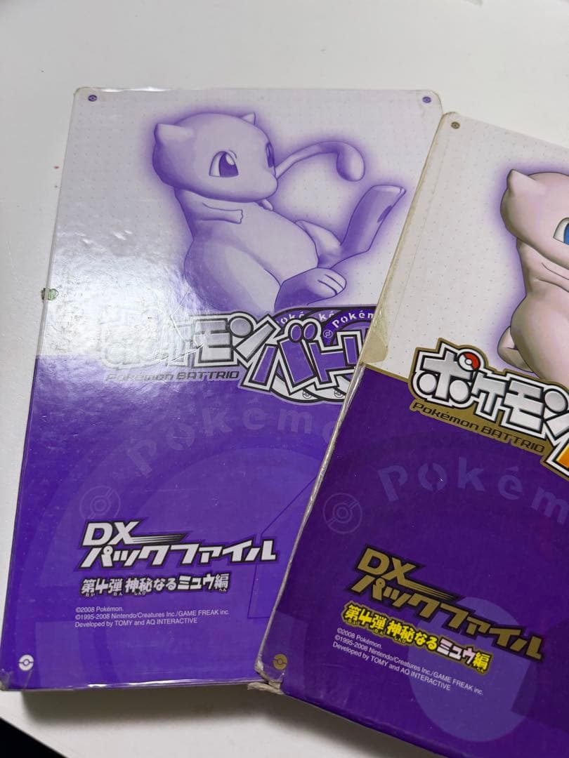 ポケモンバトリオ　まとめ売り
