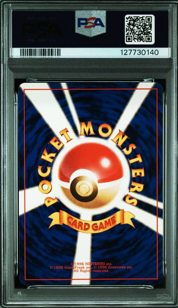 【PSA8】ポケカ 旧裏 フシギバナ イントロパック　全面ホロ　マーク無