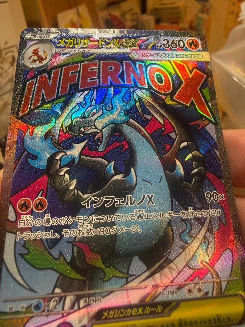 【極美品】メガリザードンXex MA MEGAドリームex