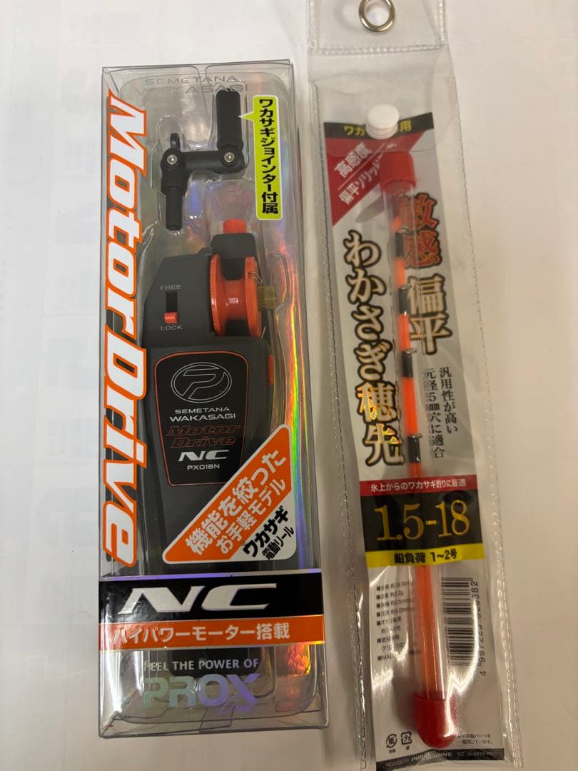 PROX 攻棚ワカサギモータードライブNCセット