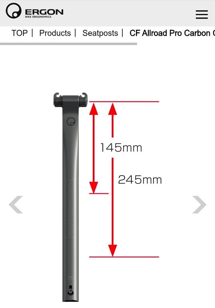 ERGON CF Allroad Pro Carbon シートポスト 美品