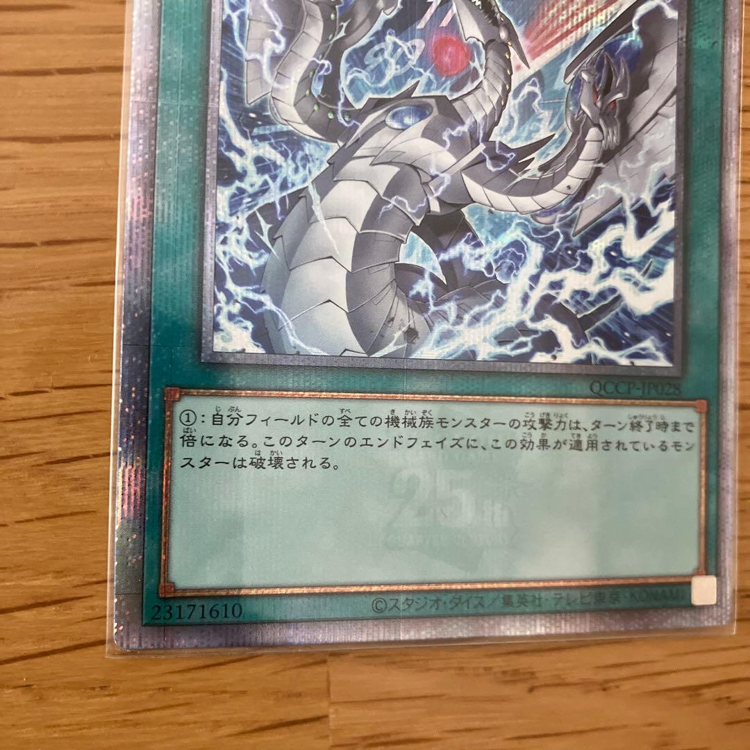 遊戯王 リミッター解除 絵違い 25thシークレット日版イラスト違い　②