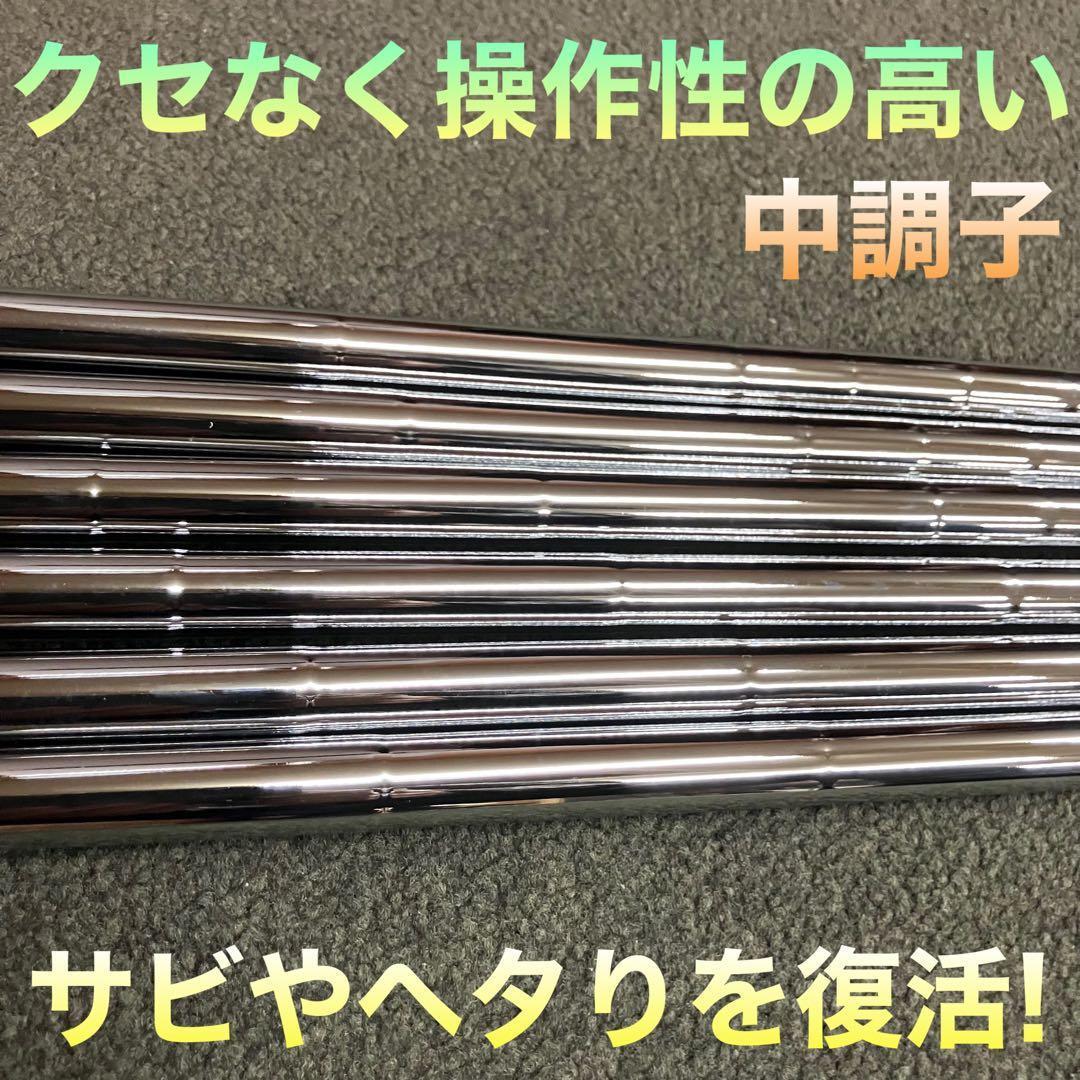【アイアン用】超激安 ダイナゴルフ 軽量 98g スチールシャフト 6本セット