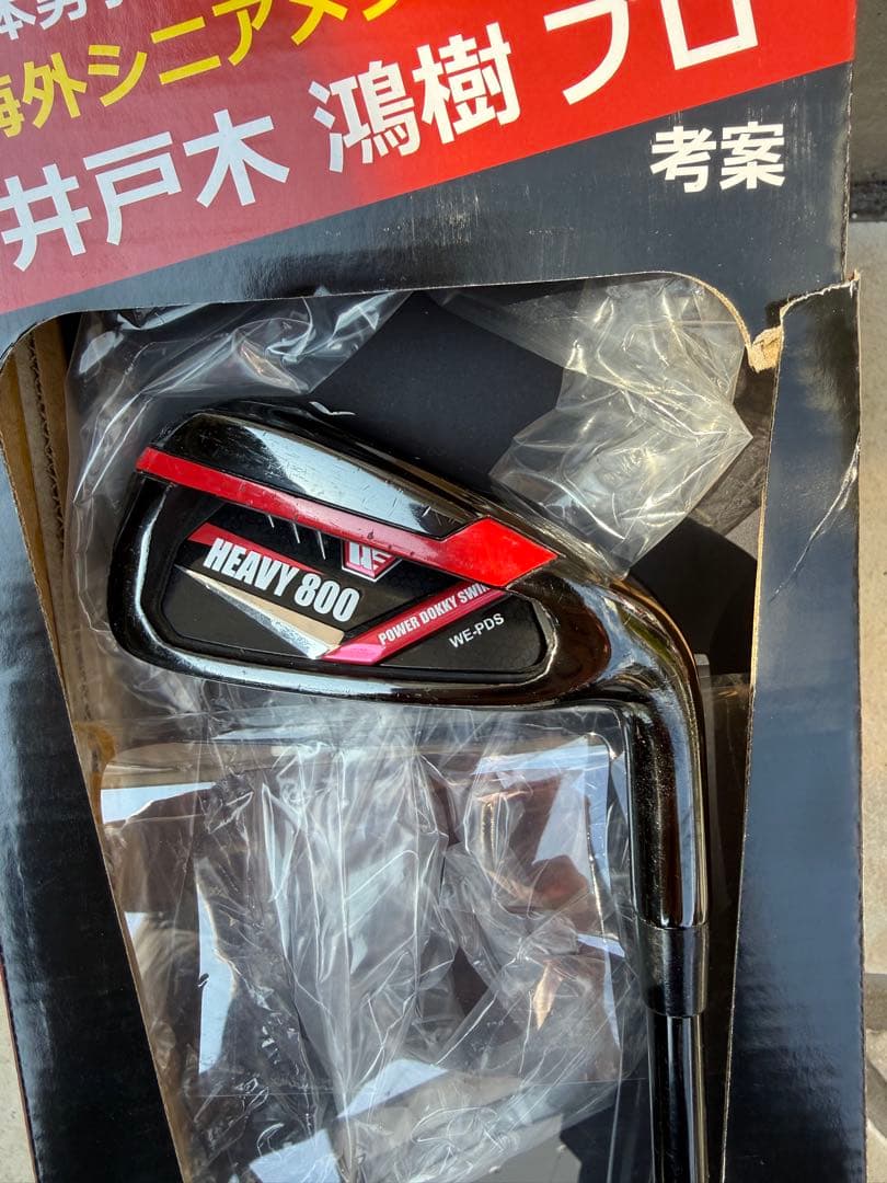 ワールドイーグル パワードッキースイング WE-PDS HEAVY 800g